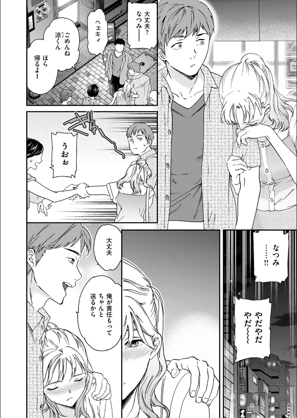 COMIC快楽天ビースト 2025年08月号_28枚目の画像